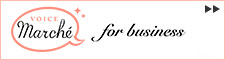 法人企業様向けのカウンセリングプラットフォーム　ボイスマルシェ for business